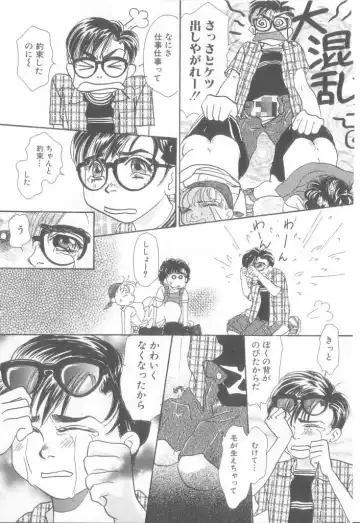 Romeo Vol. 21 Fhentai - Page 105