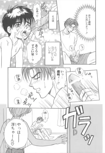 Romeo Vol. 21 Fhentai - Page 115