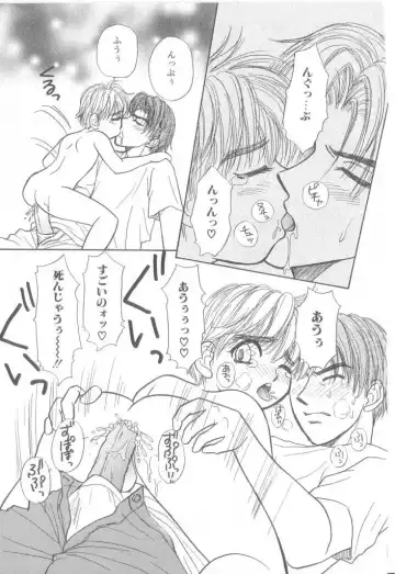 Romeo Vol. 21 Fhentai - Page 123