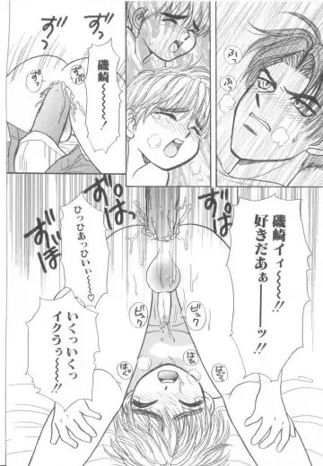 Romeo Vol. 21 Fhentai - Page 124