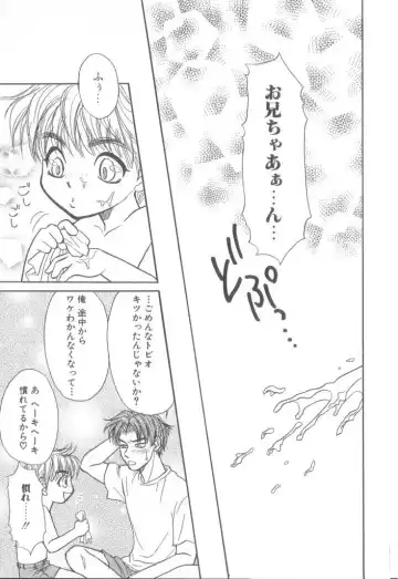 Romeo Vol. 21 Fhentai - Page 125