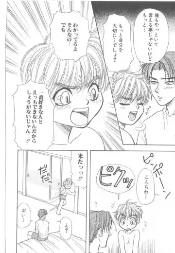 Romeo Vol. 21 Fhentai - Page 126