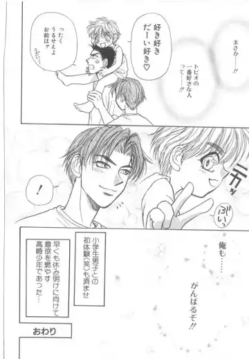 Romeo Vol. 21 Fhentai - Page 128