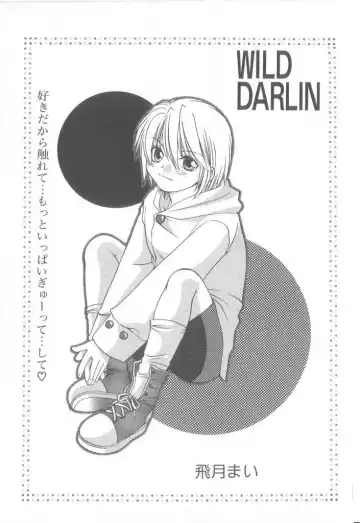 Romeo Vol. 21 Fhentai - Page 129