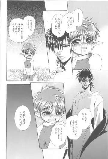 Romeo Vol. 21 Fhentai - Page 13