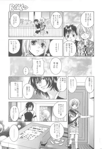 Romeo Vol. 21 Fhentai - Page 131