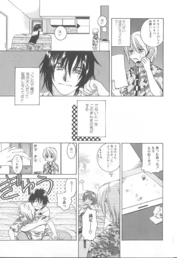 Romeo Vol. 21 Fhentai - Page 133