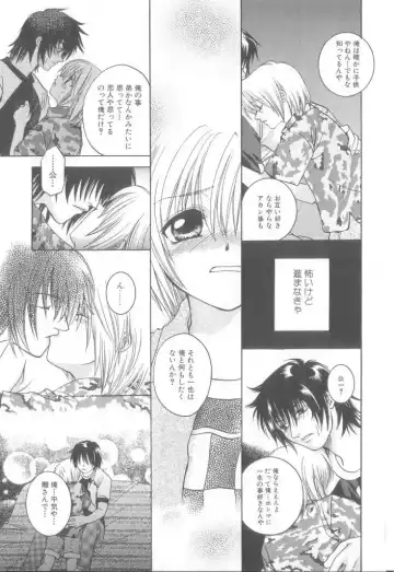 Romeo Vol. 21 Fhentai - Page 135