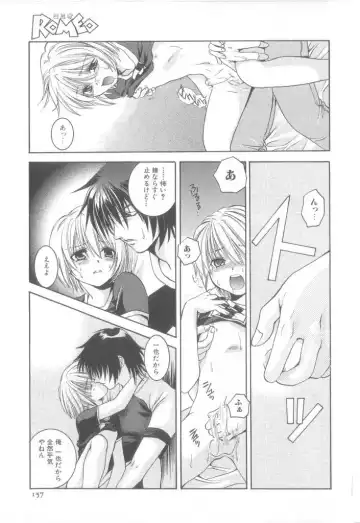 Romeo Vol. 21 Fhentai - Page 137
