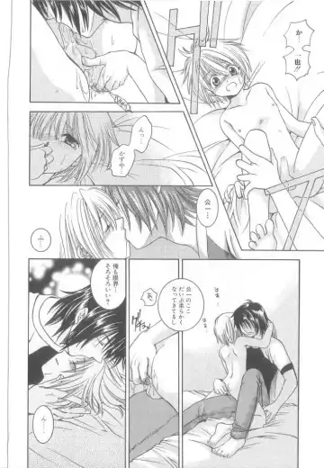 Romeo Vol. 21 Fhentai - Page 138