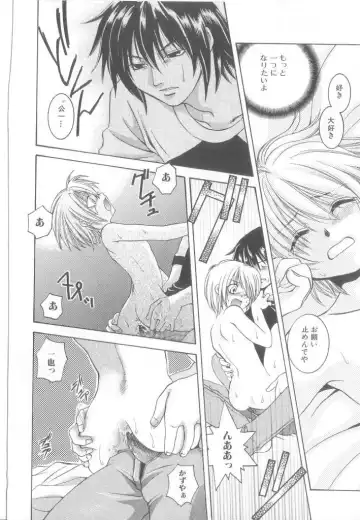 Romeo Vol. 21 Fhentai - Page 140