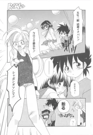 Romeo Vol. 21 Fhentai - Page 143