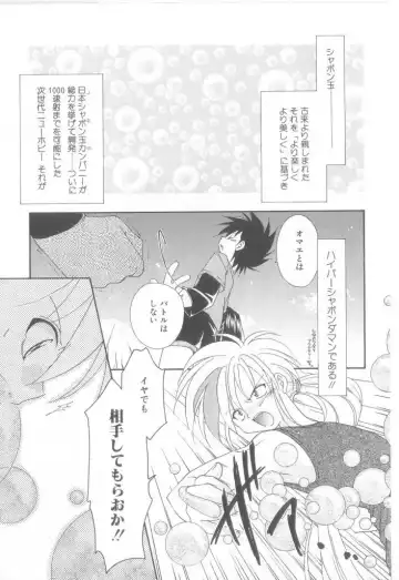 Romeo Vol. 21 Fhentai - Page 145