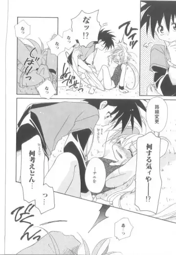 Romeo Vol. 21 Fhentai - Page 152