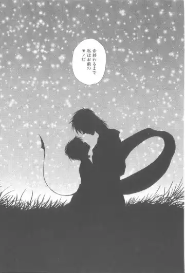 Romeo Vol. 21 Fhentai - Page 20