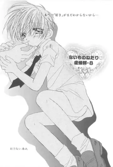 Romeo Vol. 21 Fhentai - Page 22