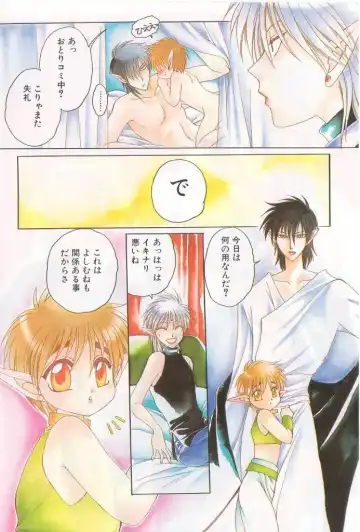 Romeo Vol. 21 Fhentai - Page 3