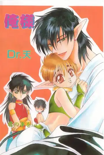 Romeo Vol. 21 Fhentai - Page 5