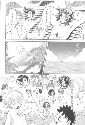 Romeo Vol. 21 Fhentai - Page 60