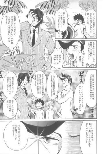 Romeo Vol. 21 Fhentai - Page 63