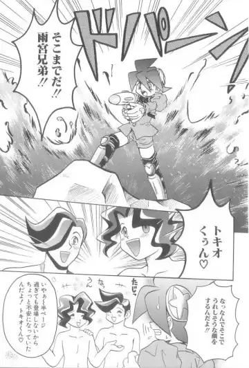 Romeo Vol. 21 Fhentai - Page 69