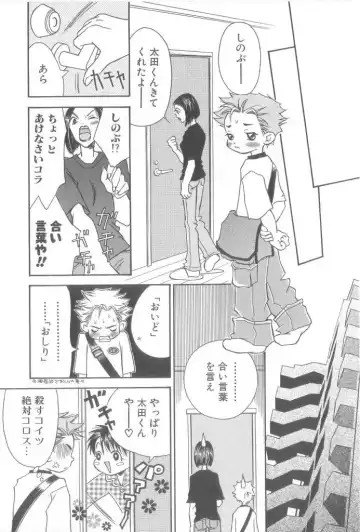 Romeo Vol. 21 Fhentai - Page 81