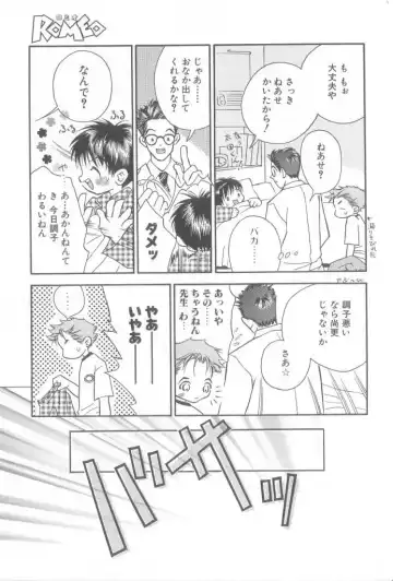 Romeo Vol. 21 Fhentai - Page 93