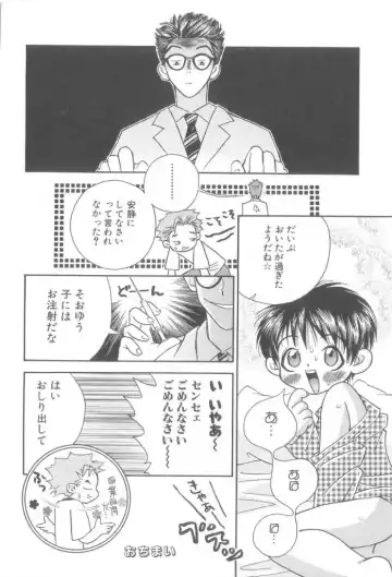 Romeo Vol. 21 Fhentai - Page 94