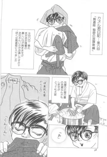 Romeo Vol. 21 Fhentai - Page 96