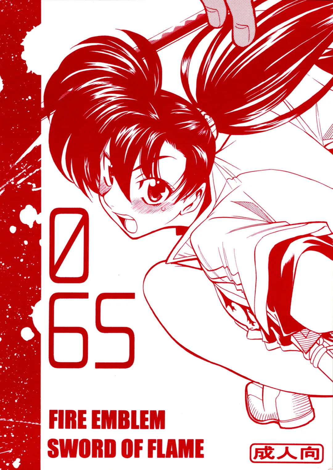 [Yamada Shuutarou] 065 Fhentai - Page 1