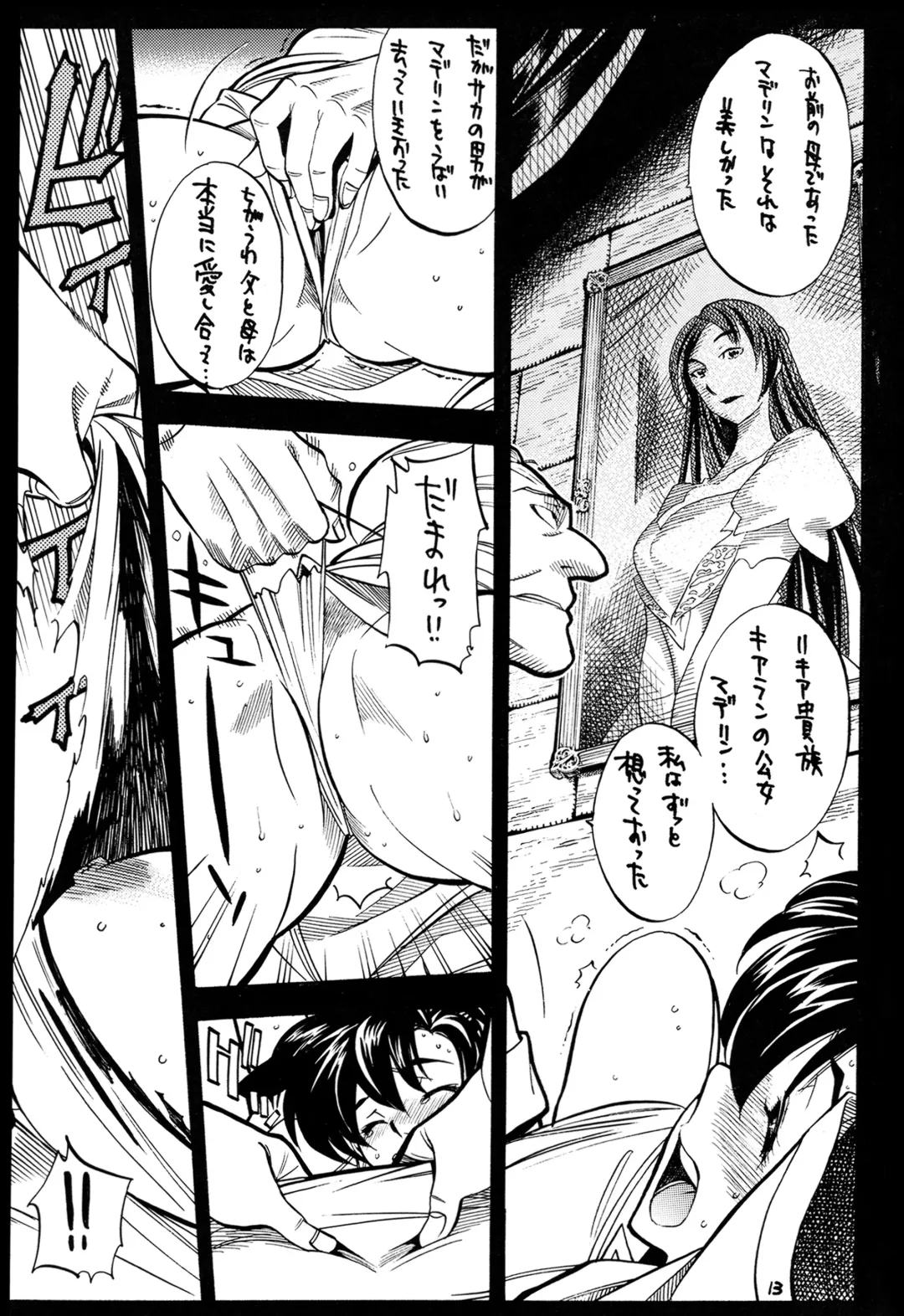 [Yamada Shuutarou] 065 Fhentai - Page 13