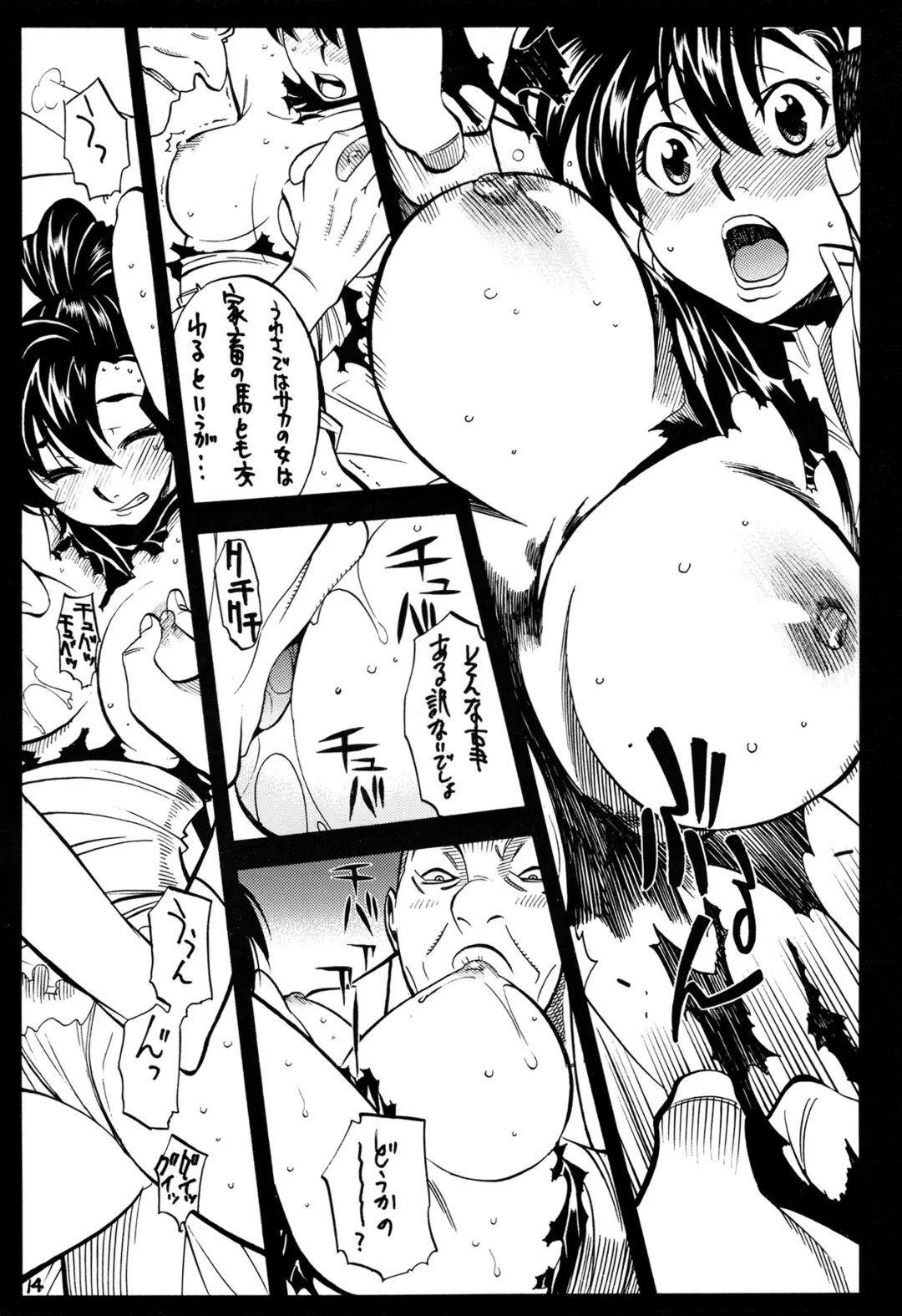 [Yamada Shuutarou] 065 Fhentai - Page 14