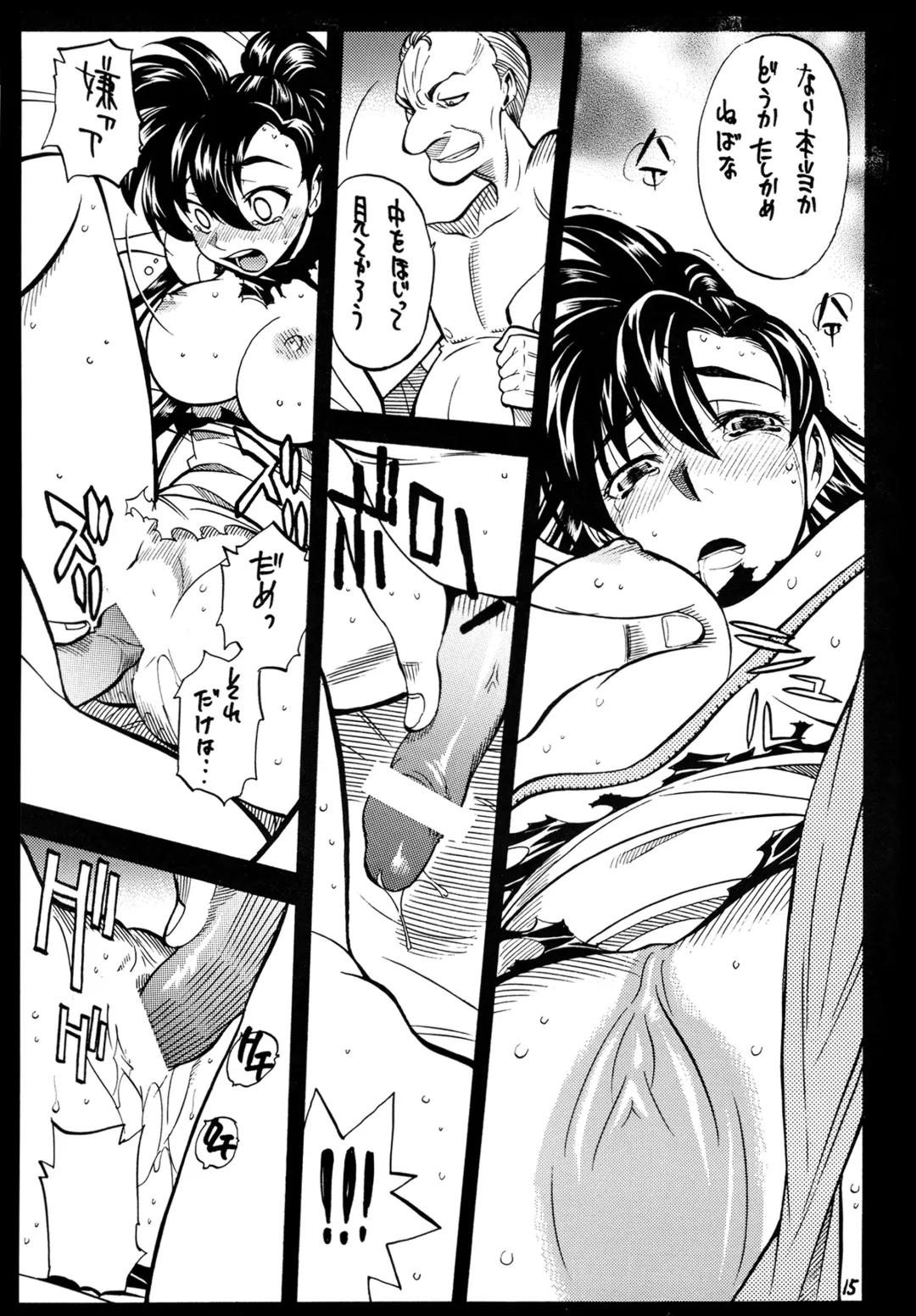 [Yamada Shuutarou] 065 Fhentai - Page 15