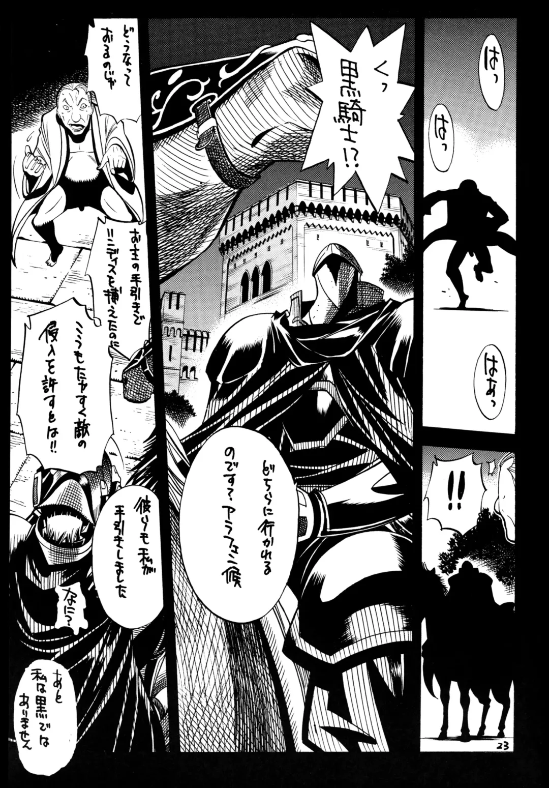 [Yamada Shuutarou] 065 Fhentai - Page 22