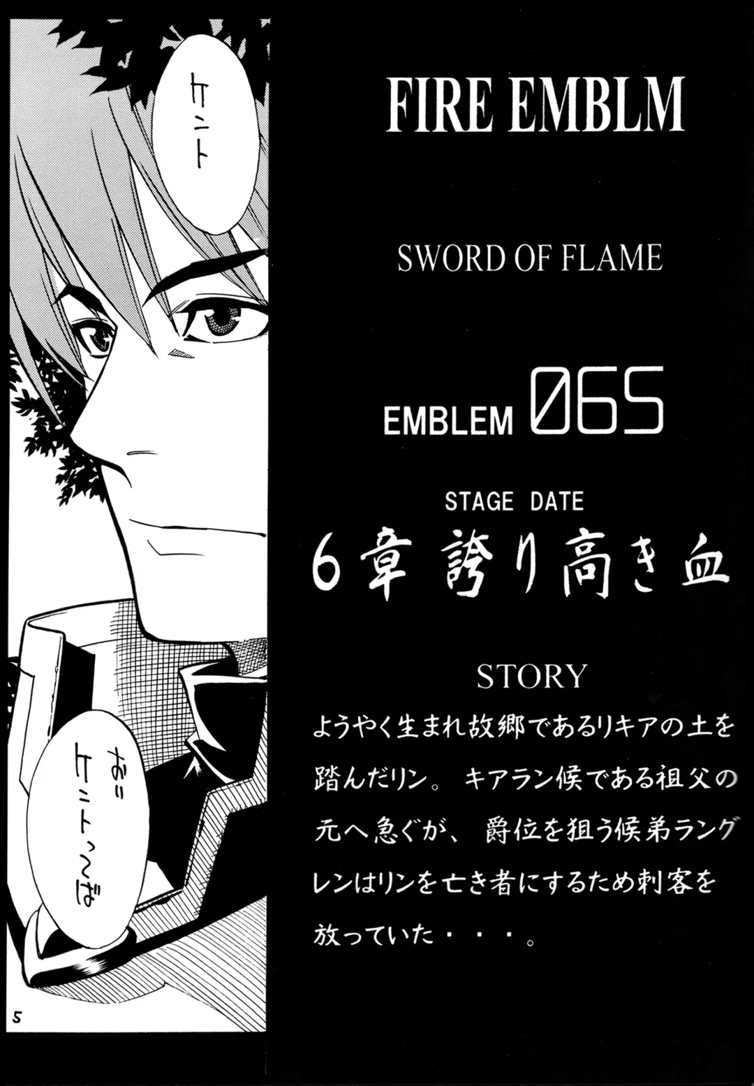 [Yamada Shuutarou] 065 Fhentai - Page 5