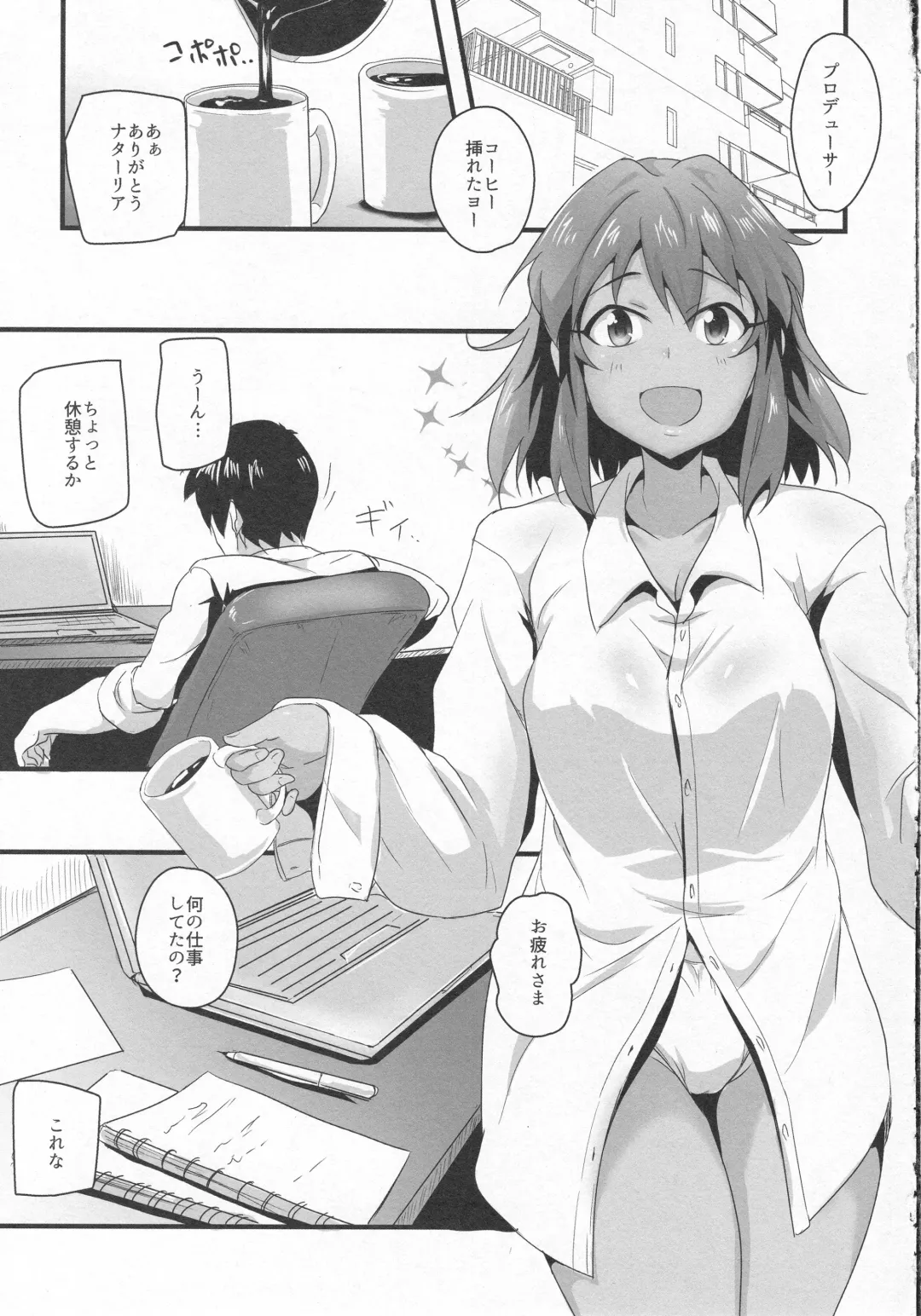[K2isu] 6-nenme no Produce Fhentai - Page 4