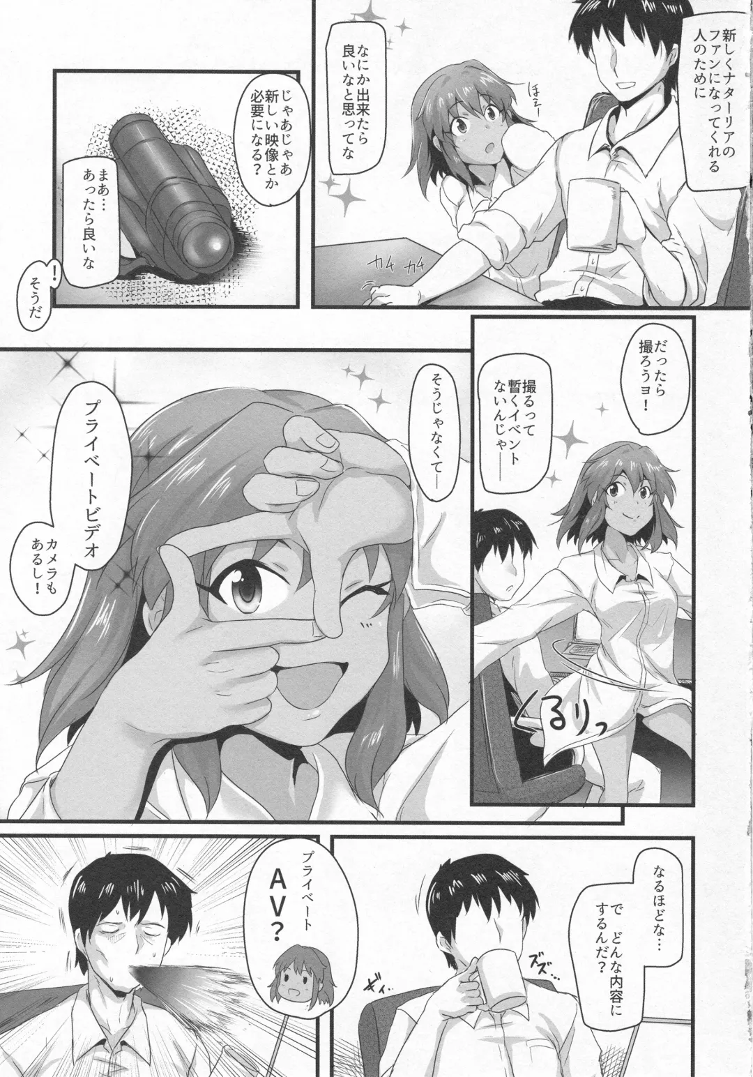 [K2isu] 6-nenme no Produce Fhentai - Page 6
