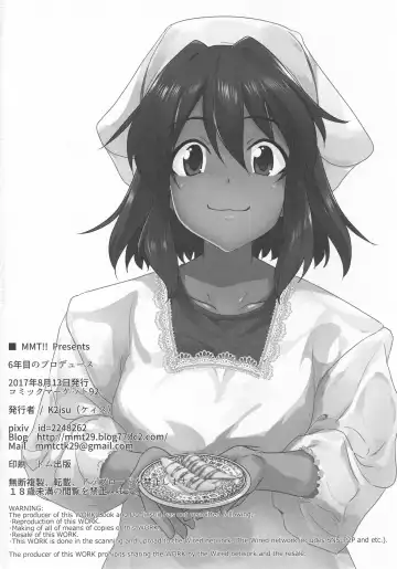 [K2isu] 6-nenme no Produce Fhentai - Page 25