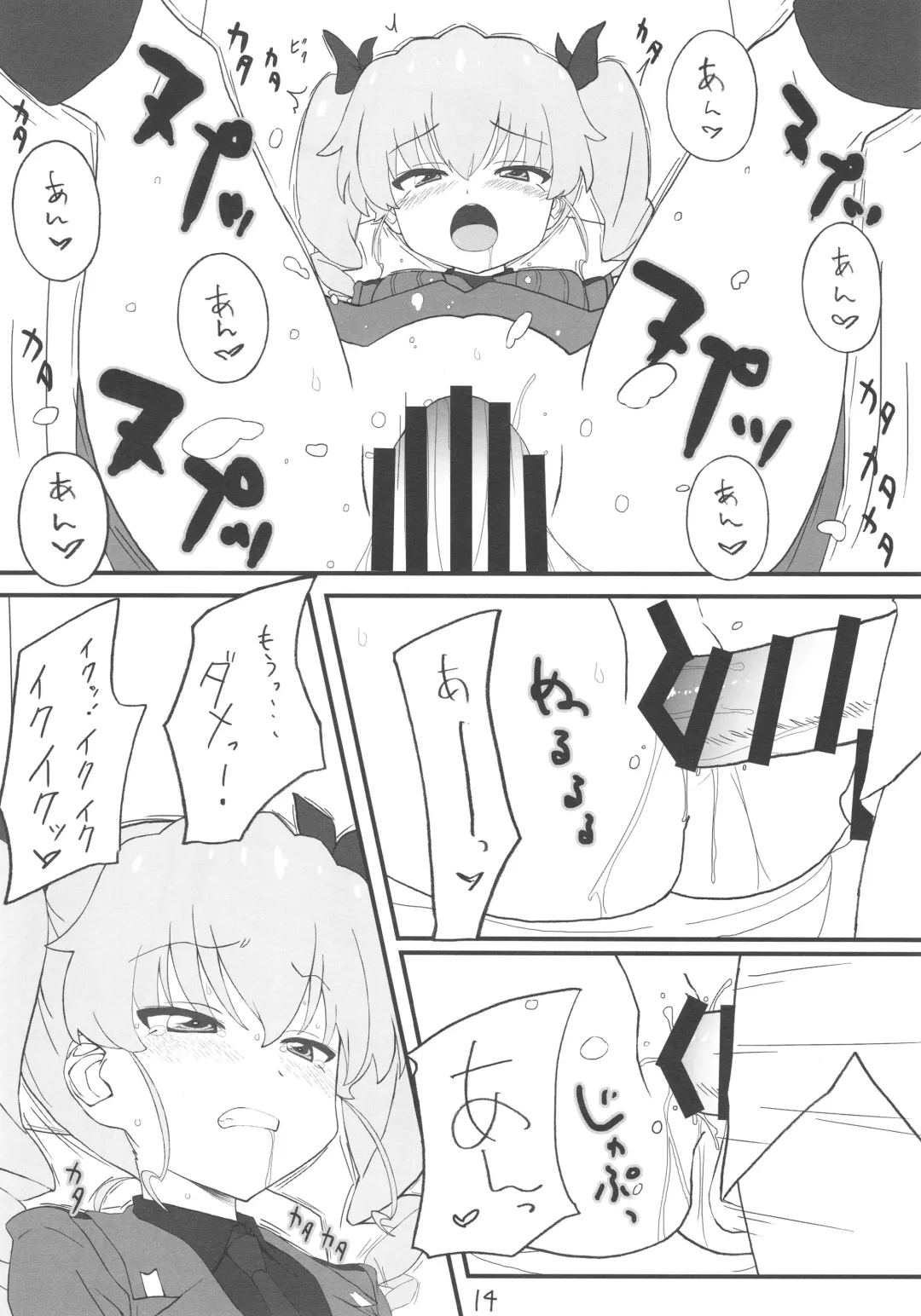 [Kuuchuu Yousai] Tsugi wa Anchovy-sen desu Fhentai - Page 13