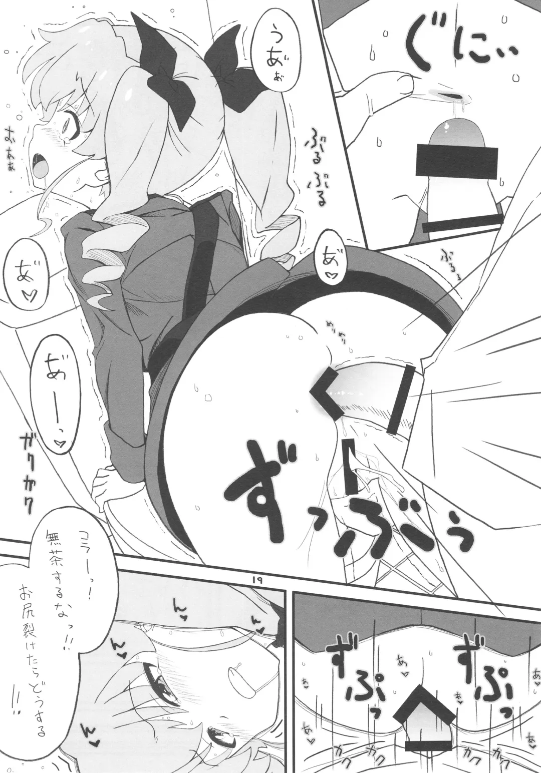 [Kuuchuu Yousai] Tsugi wa Anchovy-sen desu Fhentai - Page 18