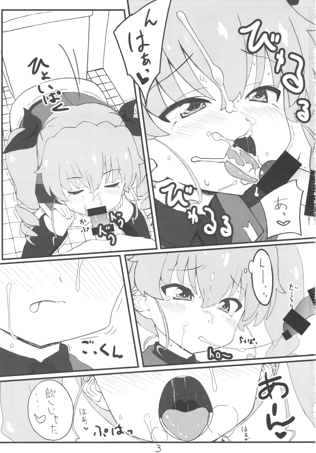 [Kuuchuu Yousai] Tsugi wa Anchovy-sen desu Fhentai - Page 2