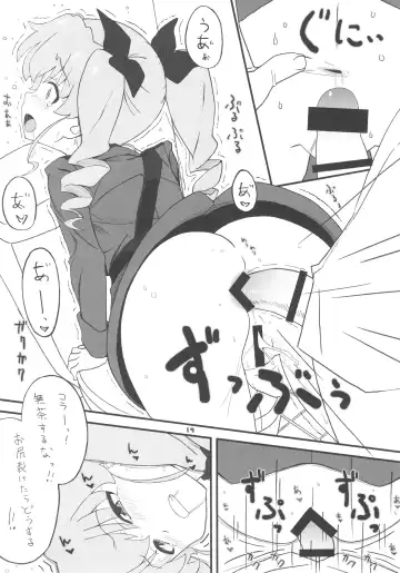 [Kuuchuu Yousai] Tsugi wa Anchovy-sen desu Fhentai - Page 18