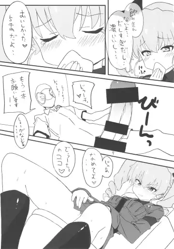 [Kuuchuu Yousai] Tsugi wa Anchovy-sen desu Fhentai - Page 8
