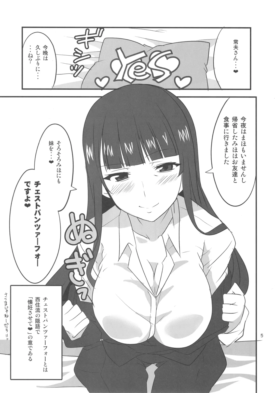 [Aoi Manabu] Yoru no Nishizumi-ryuu Ni Fhentai - Page 4