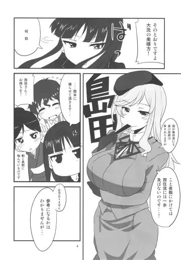 [Aoi Manabu] Yoru no Nishizumi-ryuu Ni Fhentai - Page 3