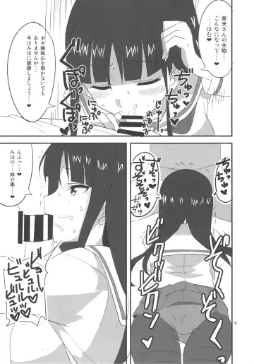 [Aoi Manabu] Yoru no Nishizumi-ryuu Ni Fhentai - Page 8