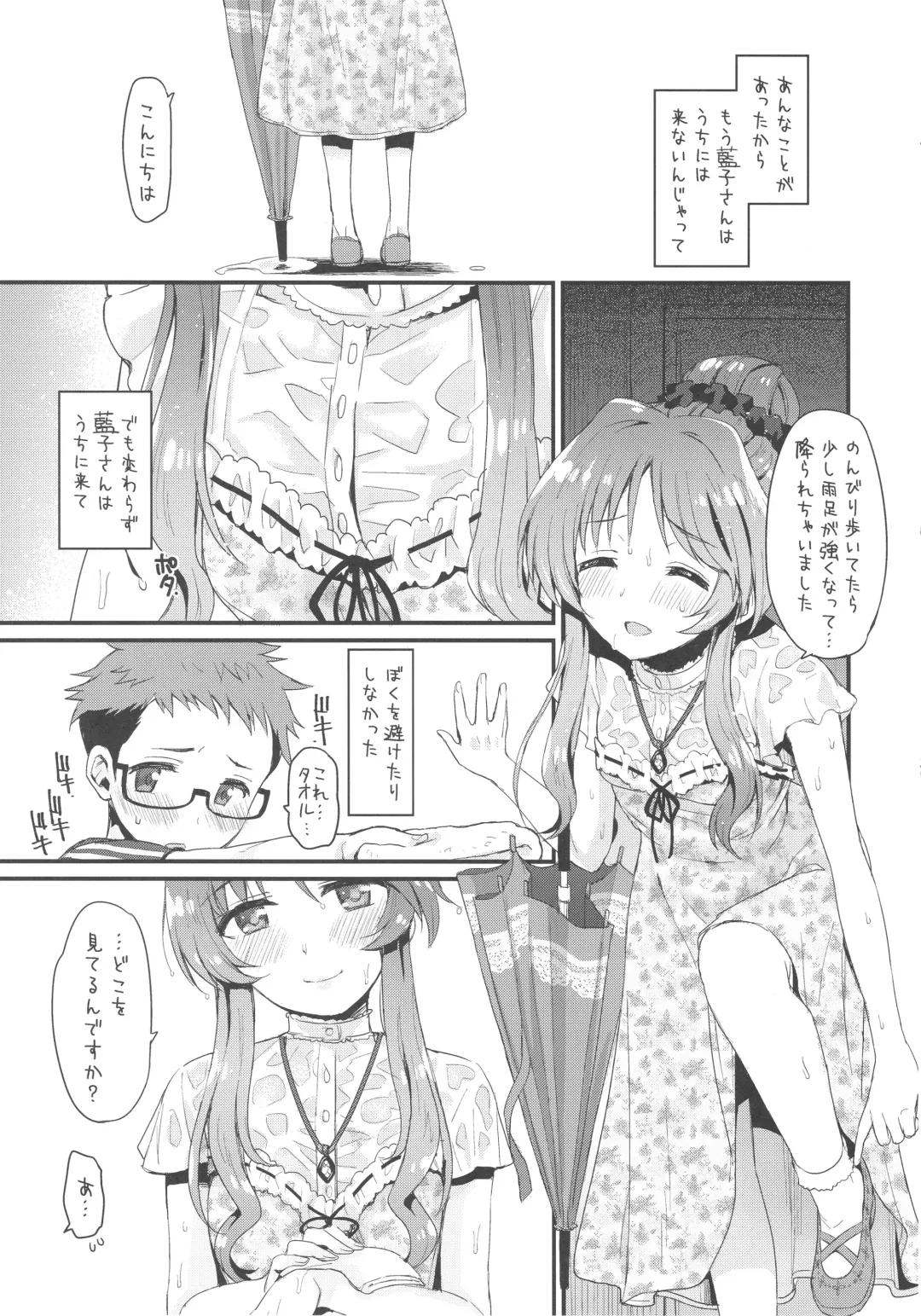 [Futou Ryouko] Hajimete no Hito  - FEMME FATALE Fhentai - Page 12