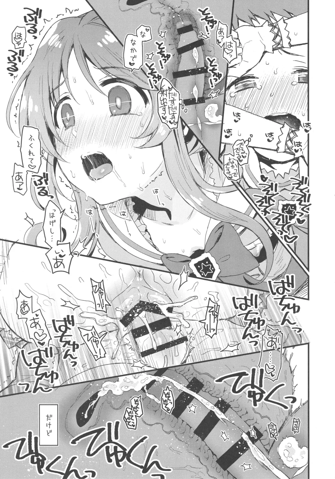 [Futou Ryouko] Hajimete no Hito  - FEMME FATALE Fhentai - Page 24