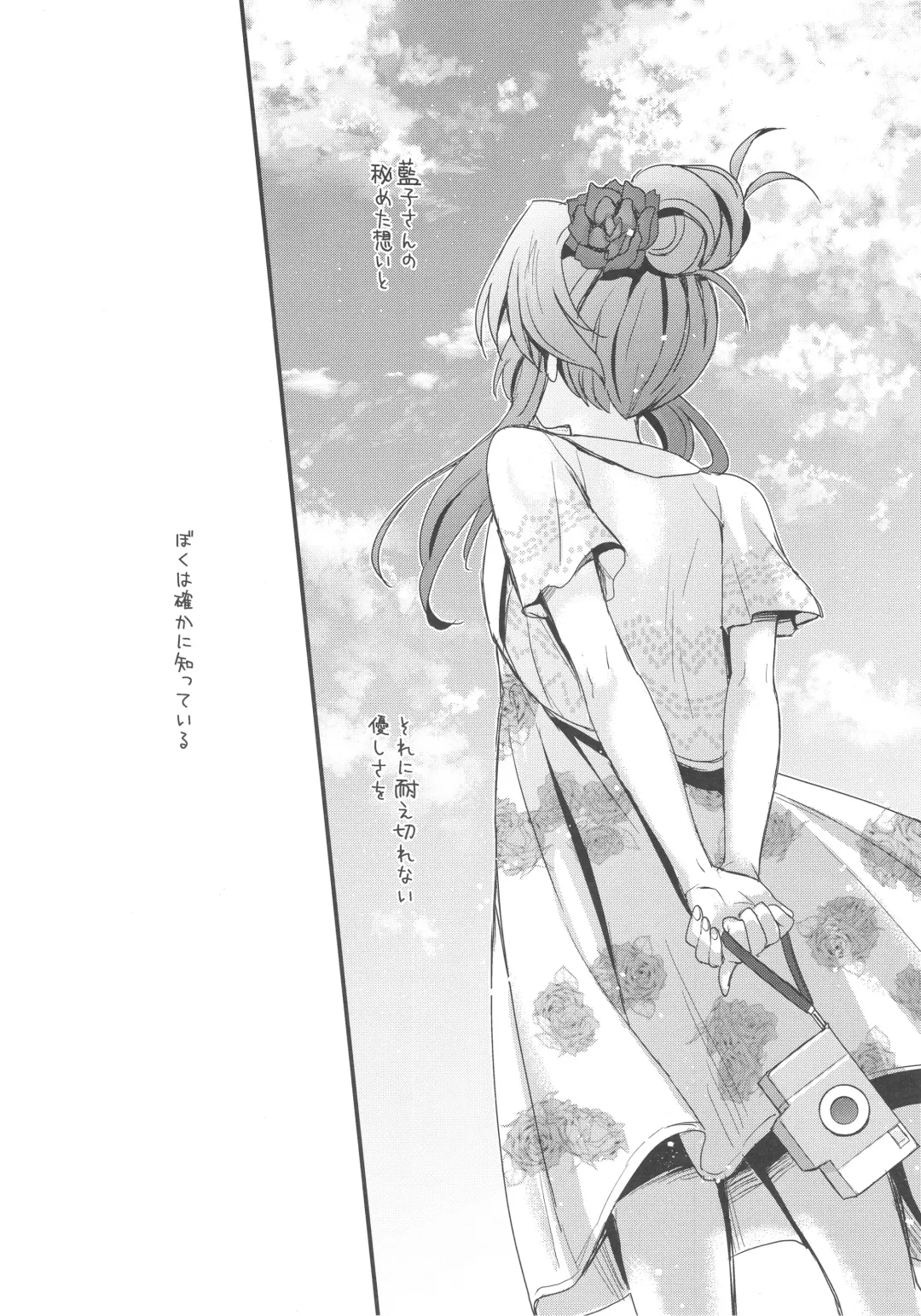 [Futou Ryouko] Hajimete no Hito  - FEMME FATALE Fhentai - Page 31