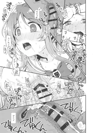 [Futou Ryouko] Hajimete no Hito  - FEMME FATALE Fhentai - Page 24